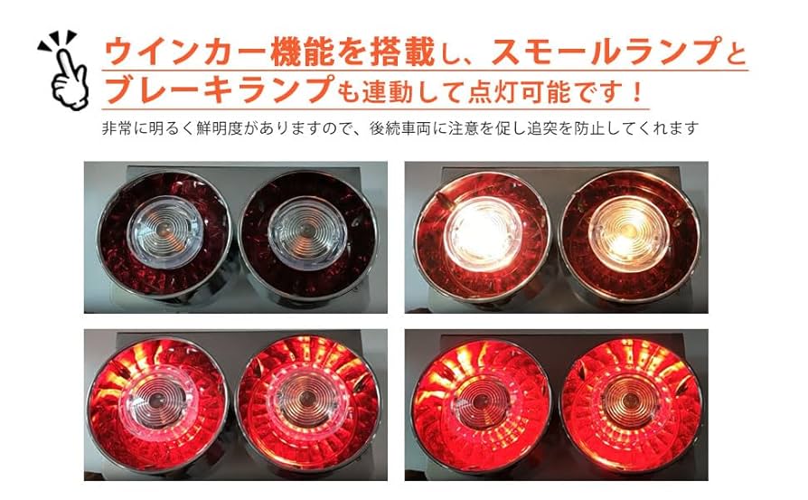 Amazon | 24V 2連 丸型 テールランプ レトロ ロケット
